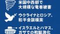 🌍 2025年5月18日 世界の最新ニュースまとめ
