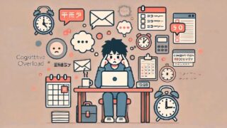🧠 大学生に迫る“思考の過密疲労”：AI時代に必要な脳の健康管理と集中力維持法