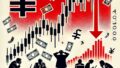 📉 日経平均3万円割れ目前、景気後退懸念が強まる中で投資家心理に影