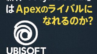 🧩Ubisoftの新作『Project Scout』はApexのライバルになれるのか？期待と不安が交錯する開発中バトロワの全貌