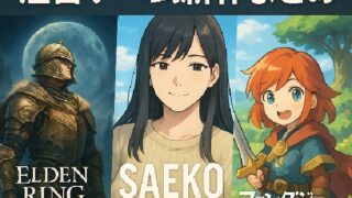 🎮 2025年5月の注目ゲーム新作まとめ｜ELDEN RING続編・話題作が目白押し