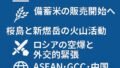 📰本日話題の最新ニュースまとめ【2025年5月27日】