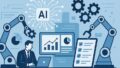 📈 AIと自動化による業務効率化の最新動向