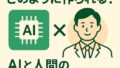 🔧 Scournalの記事はどのように作られているのか？AIと人間の協働プロセスを公開します