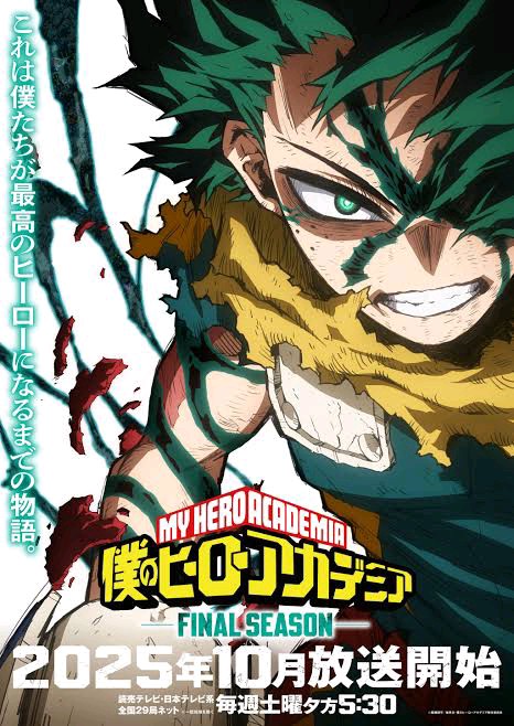 🦸‍♂️ ヒロアカFINAL SEASON放送情報